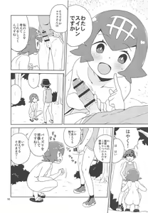 Page 8 of A! Yasei no Suiren ga Tobidashite Kita! - preview thumbnail