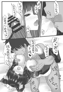Page 14 of Hatsujou Yamashiro Seishorix - preview thumbnail