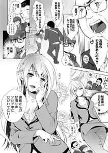 Page 115 of COMIC Reboot Vol. 01 - preview thumbnail