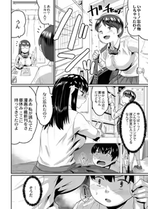 Page 195 of COMIC Reboot Vol. 01 - preview thumbnail