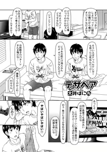 Page 220 of COMIC Reboot Vol. 01 - preview thumbnail