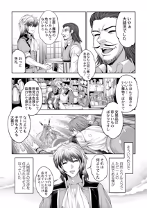 Page 258 of COMIC Reboot Vol. 01 - preview thumbnail