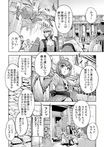 Page 259 of COMIC Reboot Vol. 01 - preview thumbnail