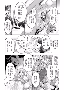 Page 261 of COMIC Reboot Vol. 01 - preview thumbnail