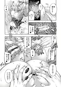 Page 265 of COMIC Reboot Vol. 01 - preview thumbnail
