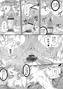 Page 290 of COMIC Reboot Vol. 01 - preview thumbnail
