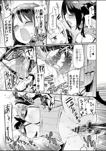 Page 318 of COMIC Reboot Vol. 01 - preview thumbnail