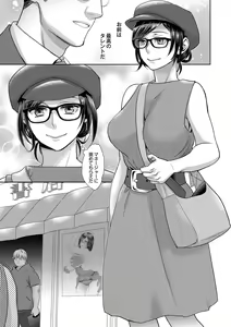 Page 384 of COMIC Reboot Vol. 01 - preview thumbnail