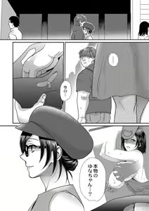 Page 385 of COMIC Reboot Vol. 01 - preview thumbnail