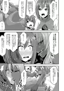 Page 392 of COMIC Reboot Vol. 01 - preview thumbnail