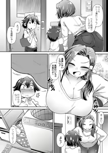Page 411 of COMIC Reboot Vol. 01 - preview thumbnail