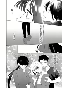 Page 439 of COMIC Reboot Vol. 01 - preview thumbnail