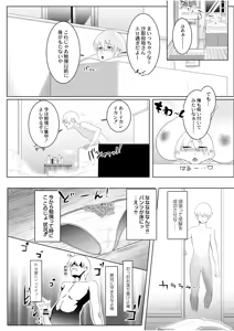 Page 467 of COMIC Reboot Vol. 01 - preview thumbnail