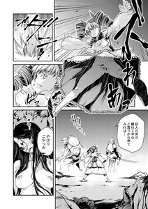 Page 507 of COMIC Reboot Vol. 01 - preview thumbnail