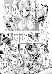 Page 54 of COMIC Reboot Vol. 01 - preview thumbnail