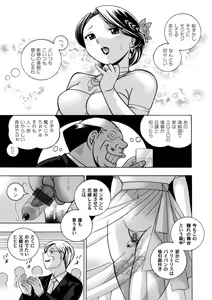 Page 24 of COMIC Magnum Vol. 118 - preview thumbnail