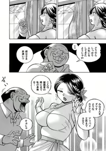 Page 27 of COMIC Magnum Vol. 118 - preview thumbnail
