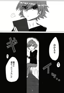 Page 2 of Me ga Aku Aiiro - preview thumbnail