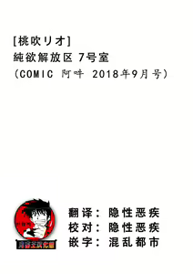 Page 28 of Junyoku Kaihouku 7-goushitsu - preview thumbnail