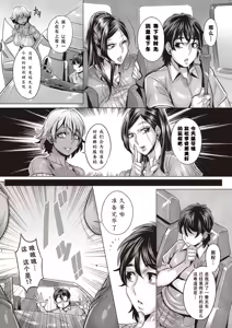 Page 6 of Junyoku Kaihouku 7-goushitsu - preview thumbnail