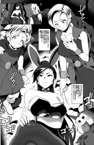 Page 3 of Sennou no Martina - preview thumbnail