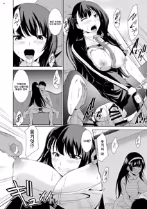 Page 14 of Omocha Ningyou no Yoru - preview thumbnail