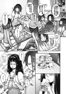 Page 197 of Strange Fruit Ch.1-15, Omake - preview thumbnail