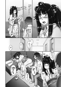 Page 220 of Strange Fruit Ch.1-15, Omake - preview thumbnail