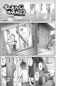 Page 251 of Strange Fruit Ch.1-15, Omake - preview thumbnail