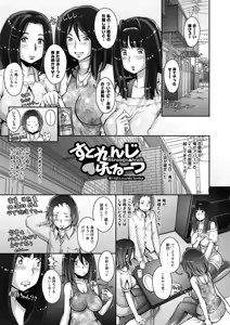 Page 271 of Strange Fruit Ch.1-15, Omake - preview thumbnail