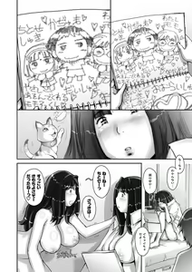 Page 320 of Strange Fruit Ch.1-15, Omake - preview thumbnail