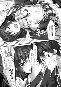 Page 8 of Yukinon Gentei 3 - preview thumbnail