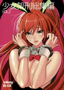 Shoujo Kakei Soushuuhen Vol. 2 — hentai manga cover on Fhentai