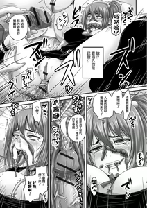 Page 14 of Usokki Bitch no Shotaiken - preview thumbnail