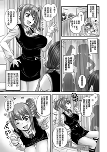 Page 4 of Usokki Bitch no Shotaiken - preview thumbnail