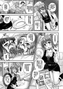 Page 8 of Usokki Bitch no Shotaiken - preview thumbnail