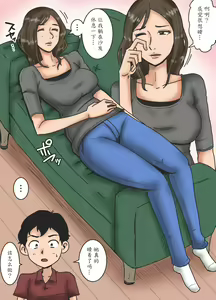 Page 4 of Haha o Nemurasete - preview thumbnail
