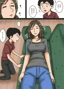 Page 5 of Haha o Nemurasete - preview thumbnail