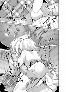 Page 14 of Enkou Josou Gal - preview thumbnail