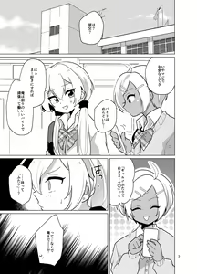 Page 4 of Enkou Josou Gal - preview thumbnail