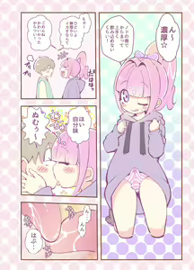 Page 16 of Kagami ga Miteru - preview thumbnail