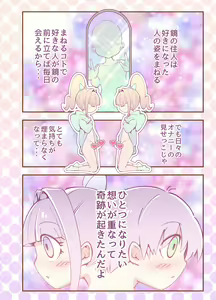 Page 20 of Kagami ga Miteru - preview thumbnail