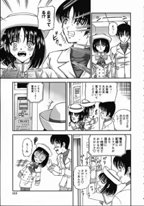 Page 117 of Goukan reijyou A - preview thumbnail