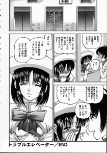 Page 130 of Goukan reijyou A - preview thumbnail