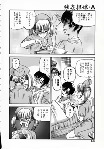 Page 150 of Goukan reijyou A - preview thumbnail