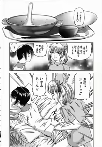 Page 152 of Goukan reijyou A - preview thumbnail