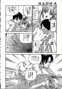 Page 156 of Goukan reijyou A - preview thumbnail