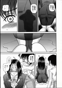 Page 167 of Goukan reijyou A - preview thumbnail