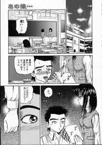 Page 179 of Goukan reijyou A - preview thumbnail