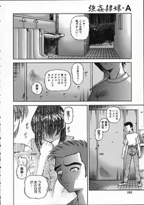 Page 184 of Goukan reijyou A - preview thumbnail
